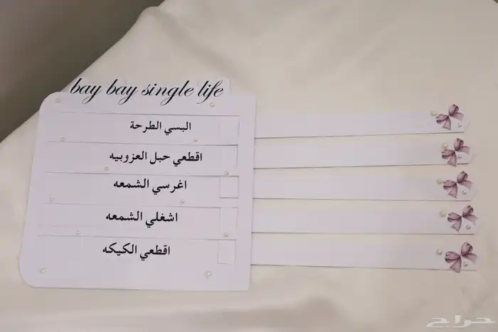 بكج توديع العزوبيه بتصاميم حريريه 1