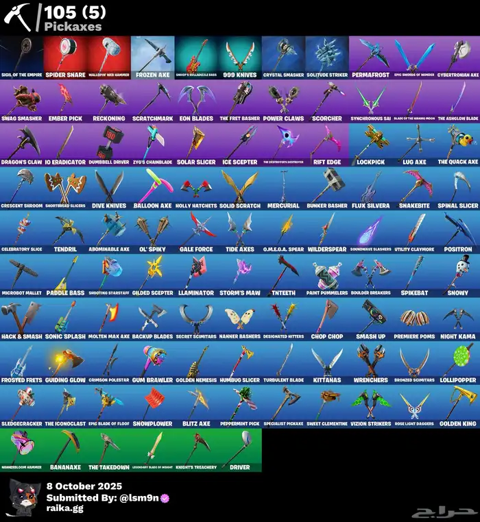 حساب فورت نايت اساسي وفيه نوادر ورخيص 3