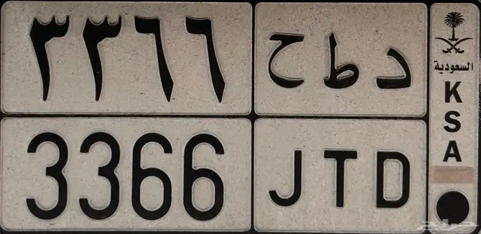 لوحة خصوصي مكرر 0