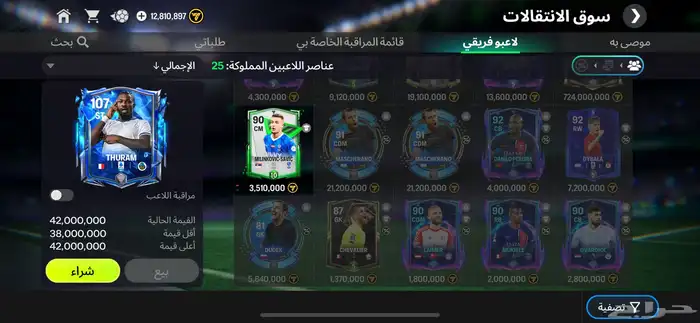 فيفا26 ريت105 2
