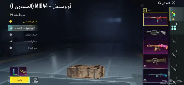 حساب بيجي اسم ثلاثي 53