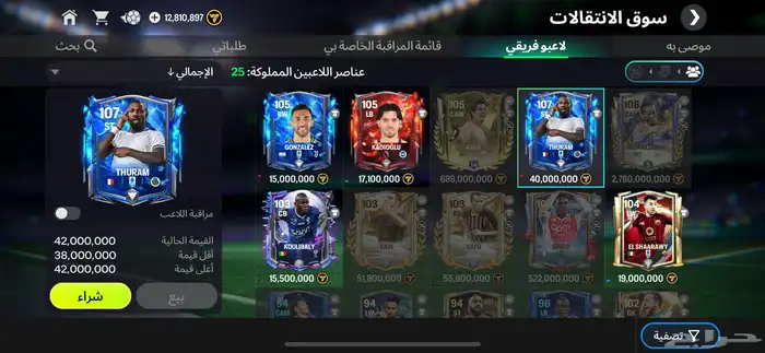فيفا26 ريت105 1