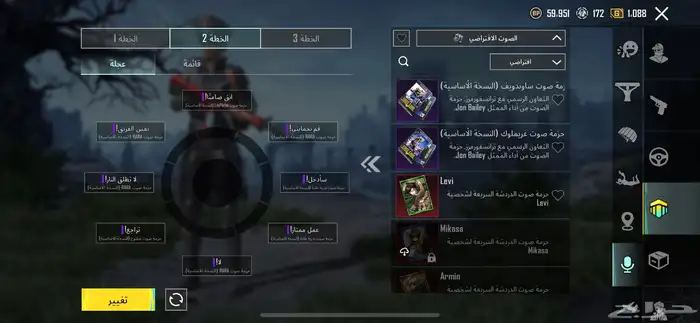 حساب بيجي اسم ثلاثي 32