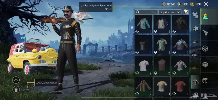 حساب ببجي 20