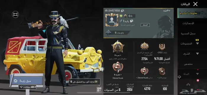 حساب ببجي 0