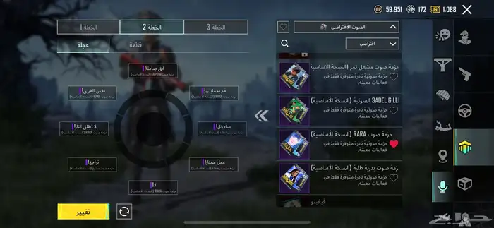 حساب بيجي اسم ثلاثي 27