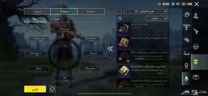 حساب بيجي اسم ثلاثي 30