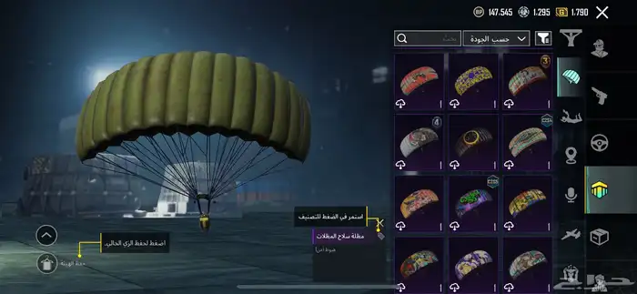 حساب ببجي 30