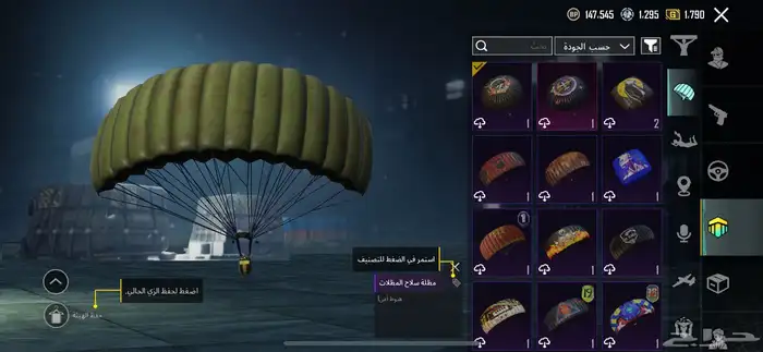 حساب ببجي 29