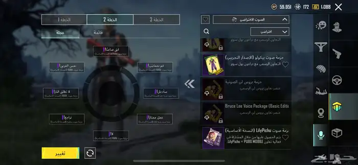 حساب بيجي اسم ثلاثي 28