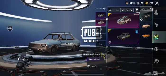 حساب بيجي اسم ثلاثي 43