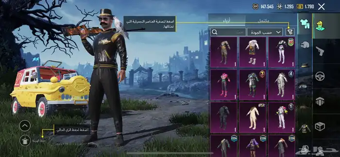 حساب ببجي 2