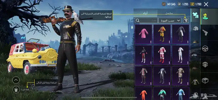حساب ببجي 4