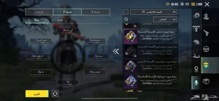 حساب بيجي اسم ثلاثي 31