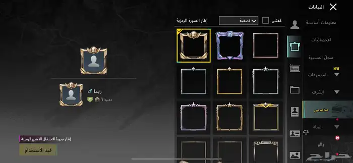 حساب ببجي 36