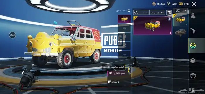 حساب ببجي 31