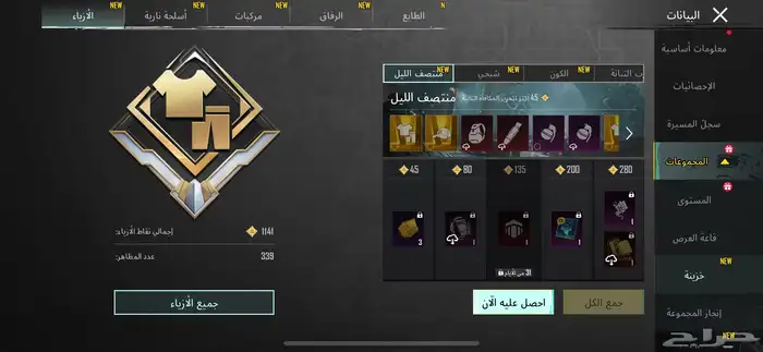 حساب بيجي اسم ثلاثي 20