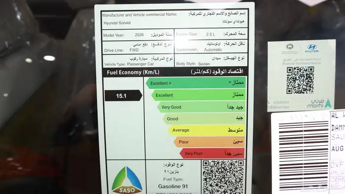 سوناتا بريميوم 2026 10