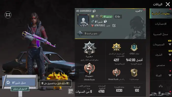 حساب للبيع مستوى74 0