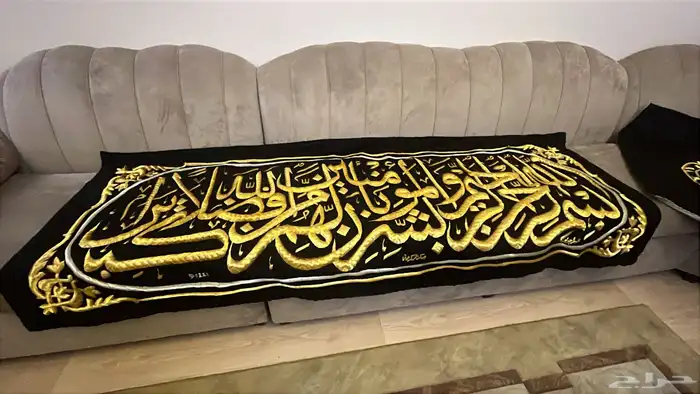 حزام كسوة الكعبة المشرفة 0