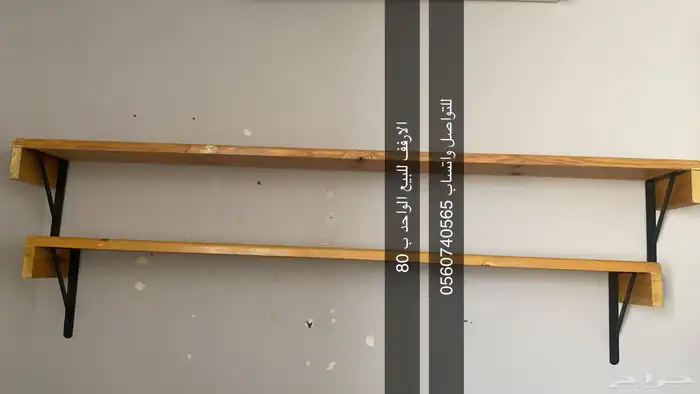 ارفف خشب للبيع كبيره 0