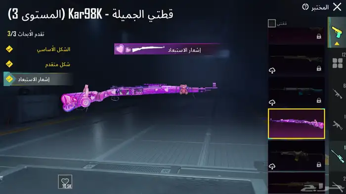 حساب للبيع مستوى74 10