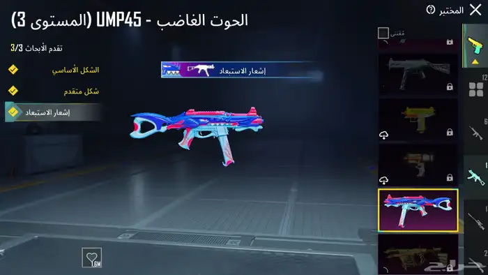 حساب للبيع مستوى74 7