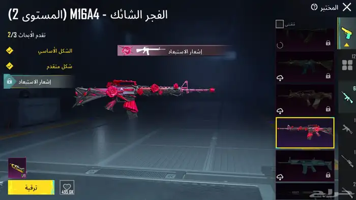 حساب للبيع مستوى74 8