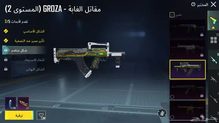 حساب للبيع مستوى74 11