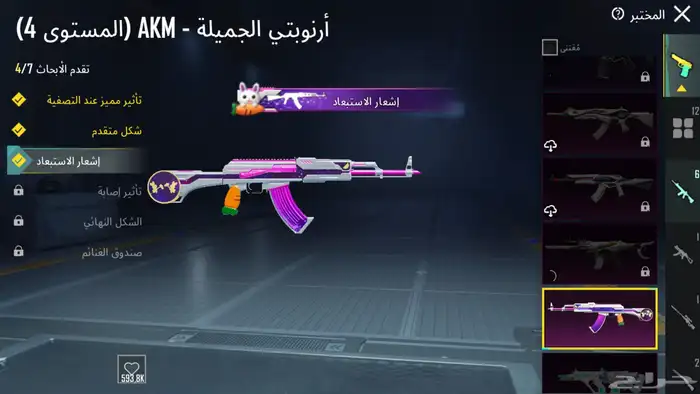 حساب للبيع مستوى74 9