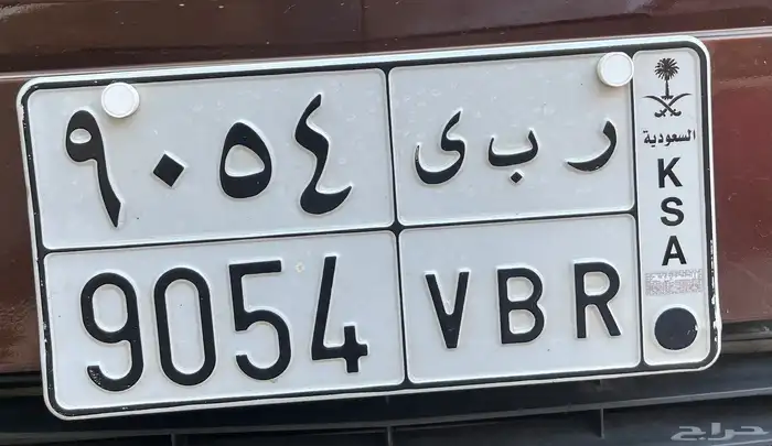 لوحة مميزه للبيع ( ر ب ى 9064 ) 0