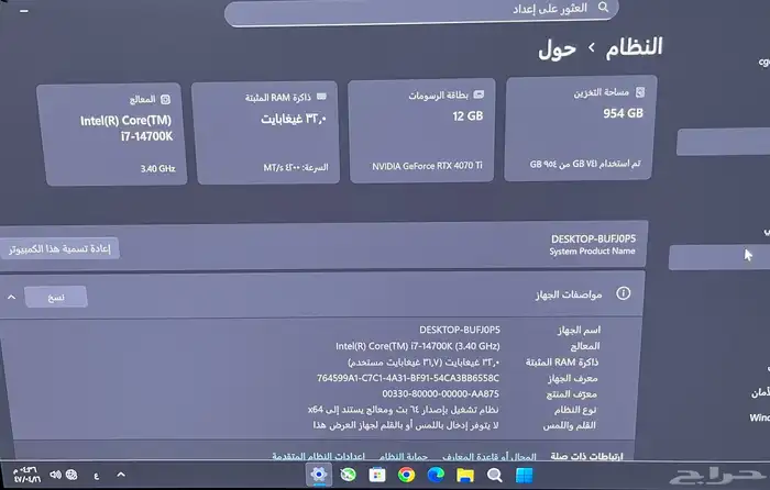 للبيع بي سي قيمنق موصفات عاليه 1