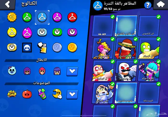 حساب براول ستارز 54 الف كأس بسعر رمزي و قابل للتفاوض 9