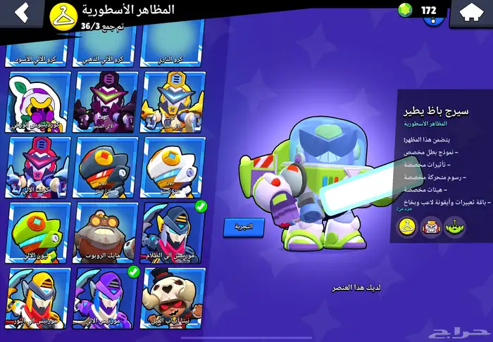 حساب براول ستارز 54 الف كأس بسعر رمزي و قابل للتفاوض 14