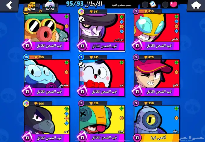 حساب براول ستارز 54 الف كأس بسعر رمزي و قابل للتفاوض 3