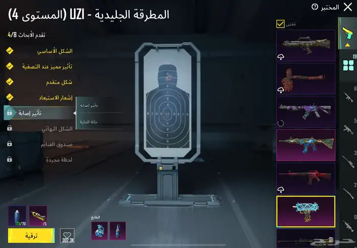 حساب ببجي مستو75 امفور ثلجي 72 مثك لباقي التفاصيل خاص 19