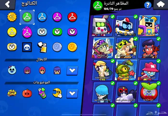 حساب براول ستارز 54 الف كأس بسعر رمزي و قابل للتفاوض 8