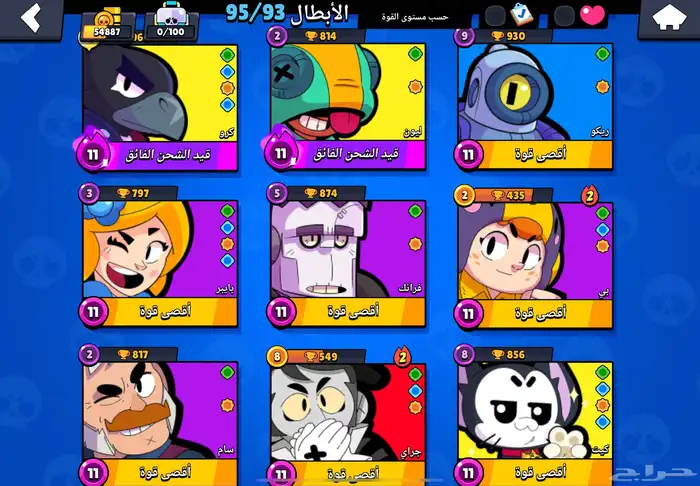 حساب براول ستارز 54 الف كأس بسعر رمزي و قابل للتفاوض 4