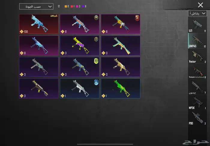 حساب ببجي للبيع لايرسل الا الصامل 3