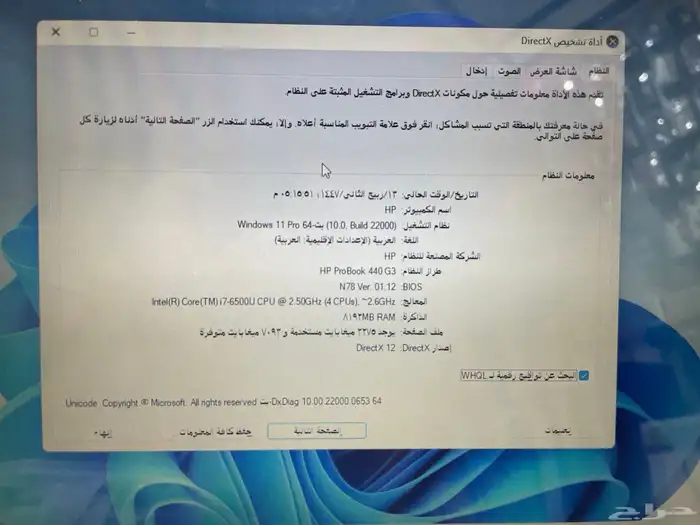 لابتوب hp معالج i7 بسعر مغري جدا 6