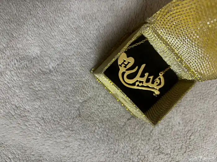 سلسال مطلي بالذهب 1