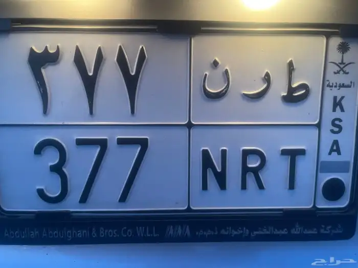 لوحة معنى وارقام ط ر ن 377 0