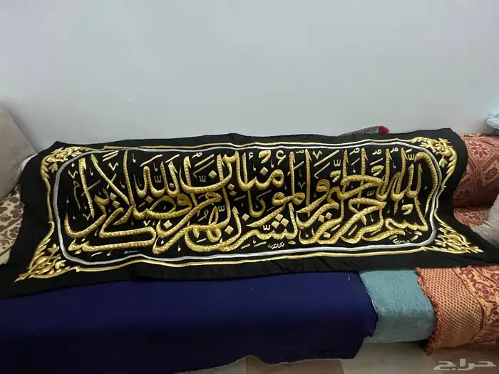 حزام كسوة الكعبة المشرفة 1