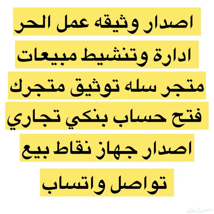 وثيقه عمل الحر ادخال بيانات 0