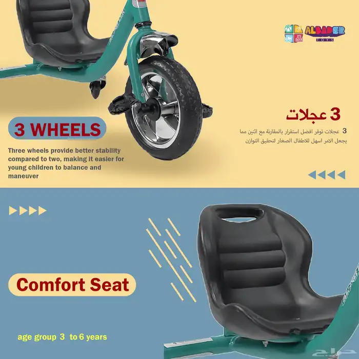 سايكل تفحيط ميني - سيكل تفحيط ميني للاطفال بعدة الوان مميزة 8