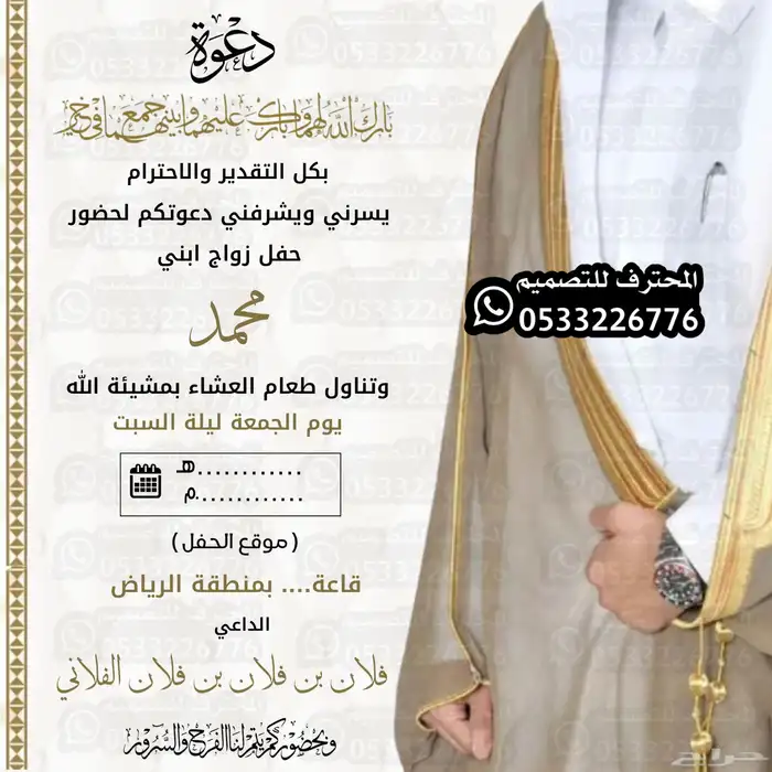تصميم دعوة زواج الالكترونية مميزة بارخص سعر وتسليم فوري 0