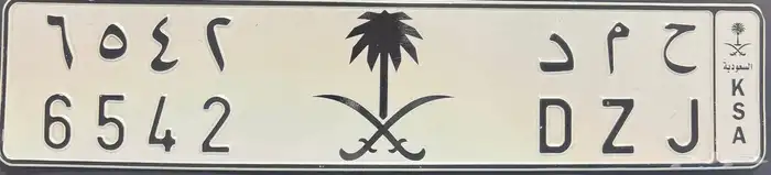 لوحة حمد للبيع 0
