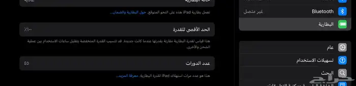 أيباد برو 2024 1