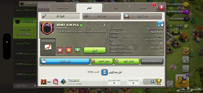 كلان كلاش اوف كلانس لفل 20 0