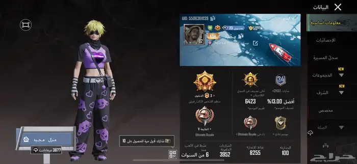 حساب ببجي للبيع قديم 1